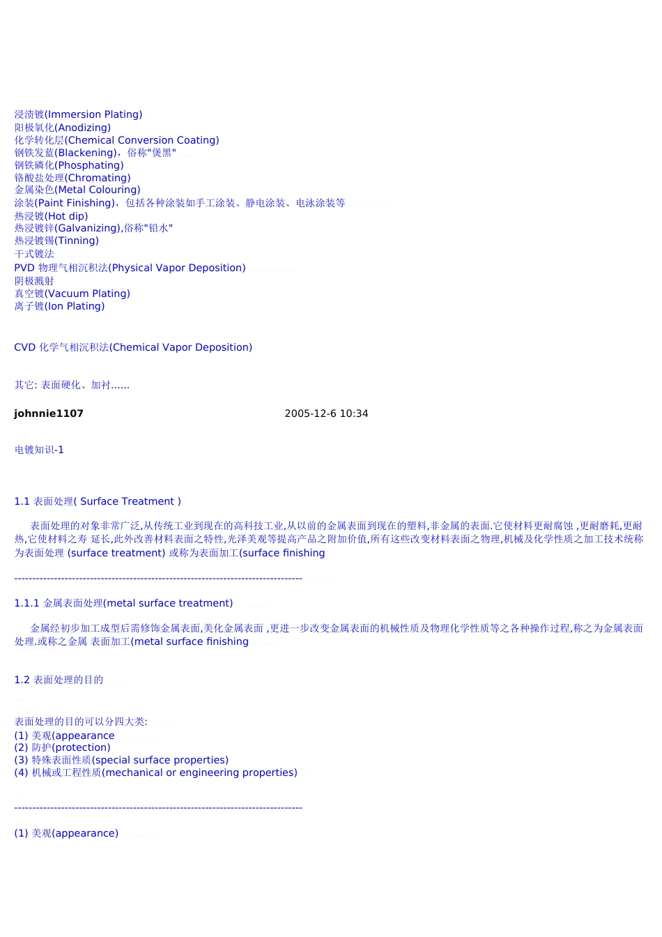 电镀原理及方法[共37页]_第3页