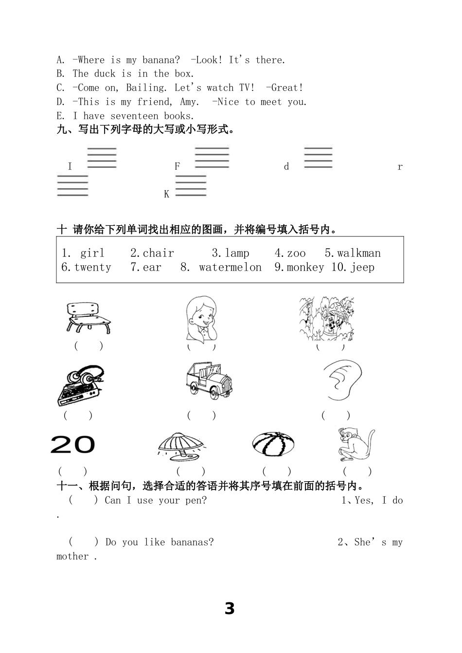 人教版三年级英语下册期末测试题[共5页]_第3页