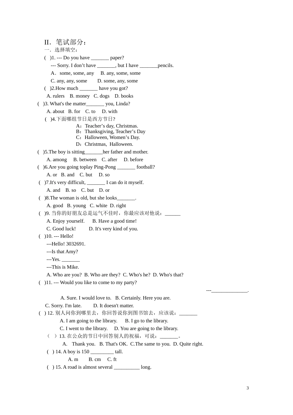 六年级英语期末练习（Ｂ）_第3页