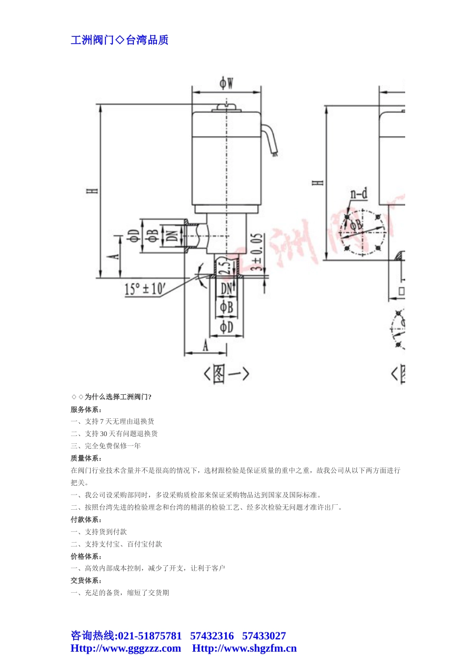 电磁高真空挡板阀GDCJ型系列_第3页