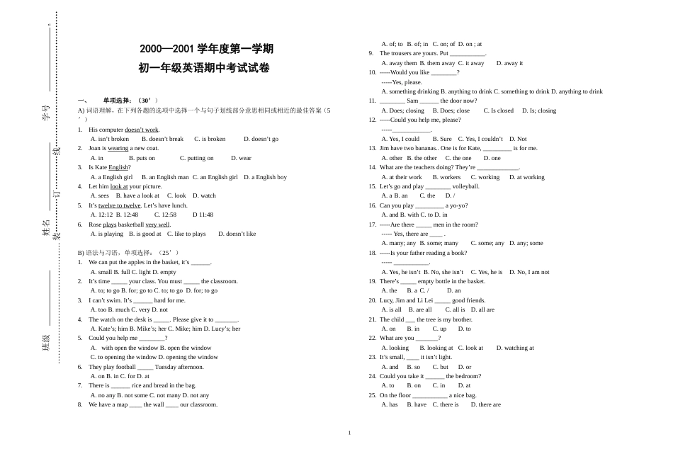 第二学期期中考试题[共5页]_第1页