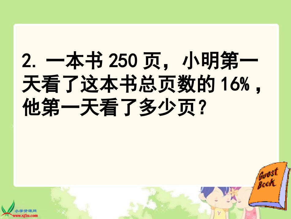 03纳税知识与计算[共21页]_第3页