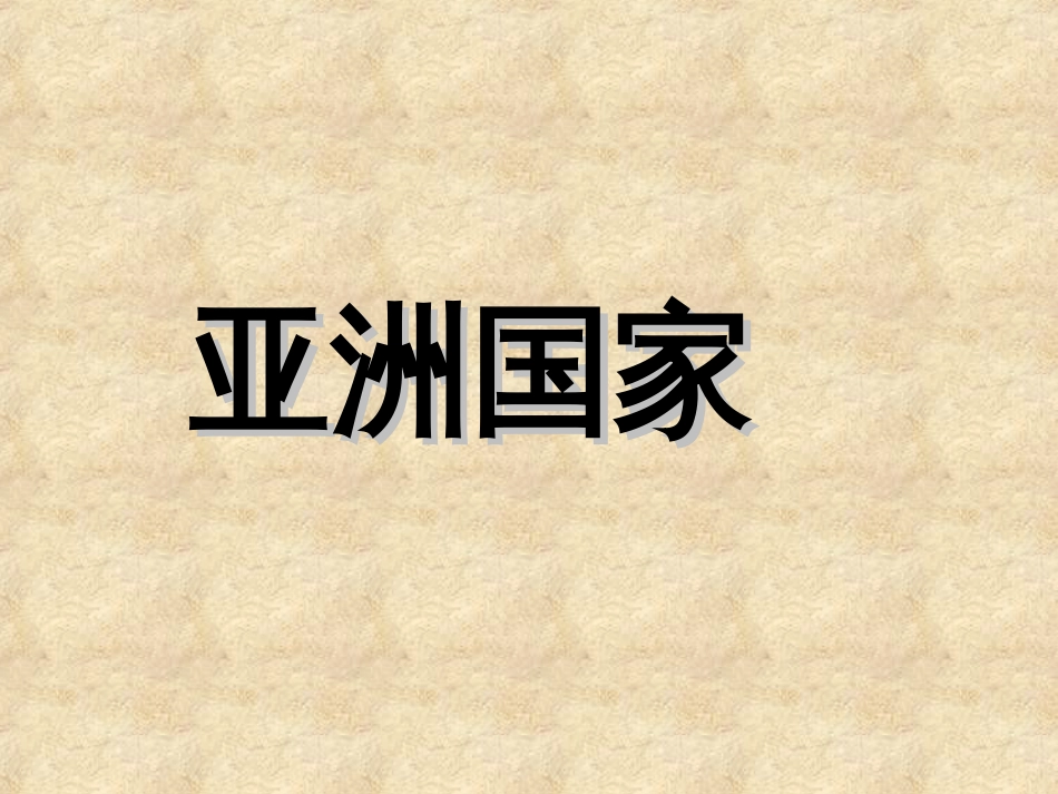 世界各国国旗完整版包含238个国家与地区_第2页