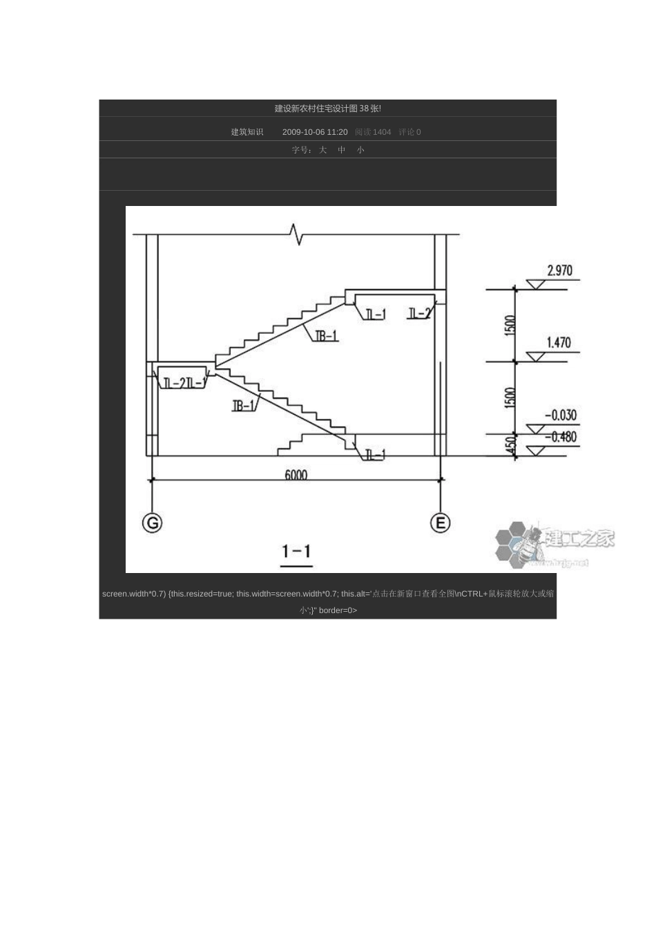 建设新农村住宅设计图38张![共36页]_第1页