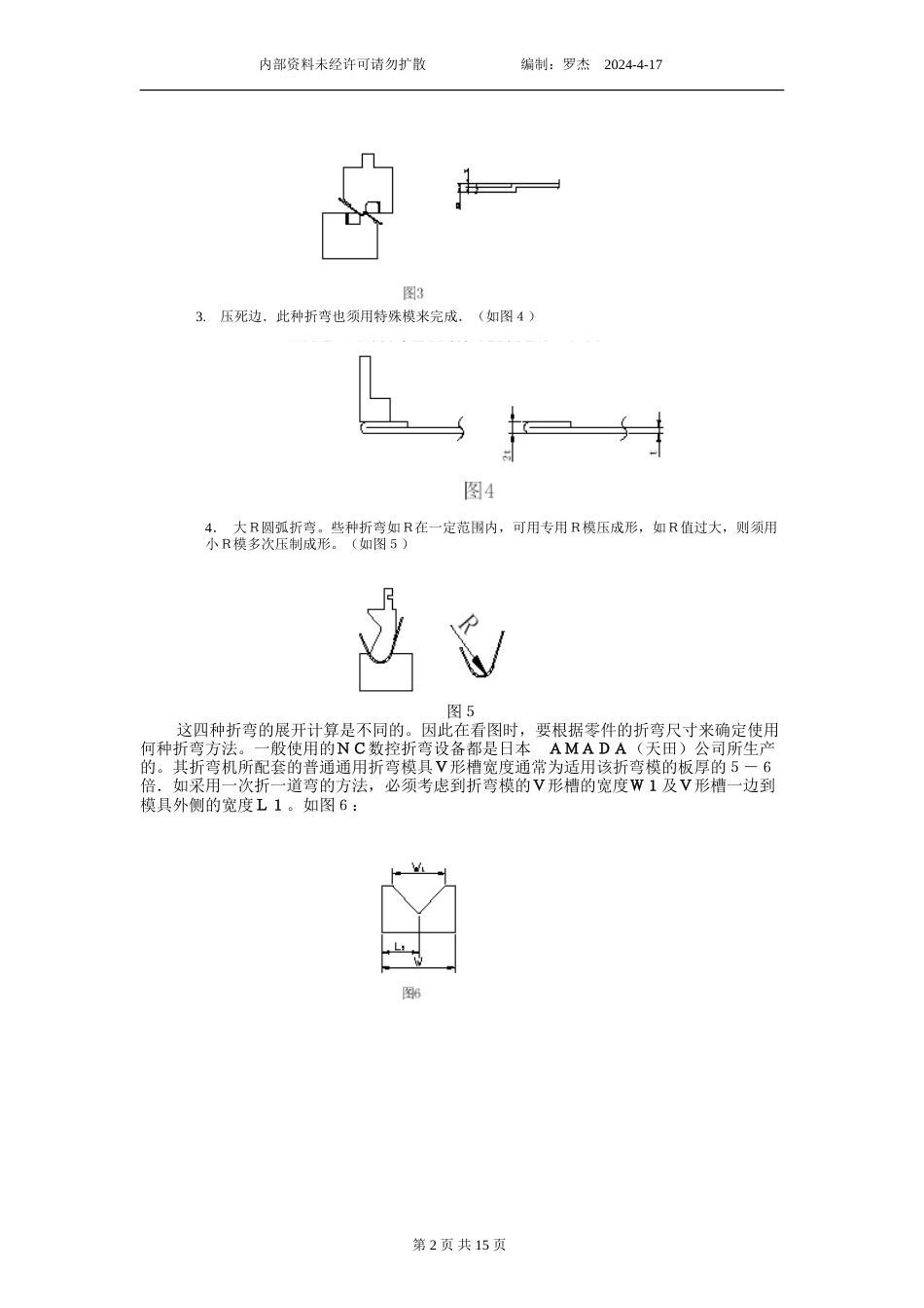 展开计算[共15页]_第2页