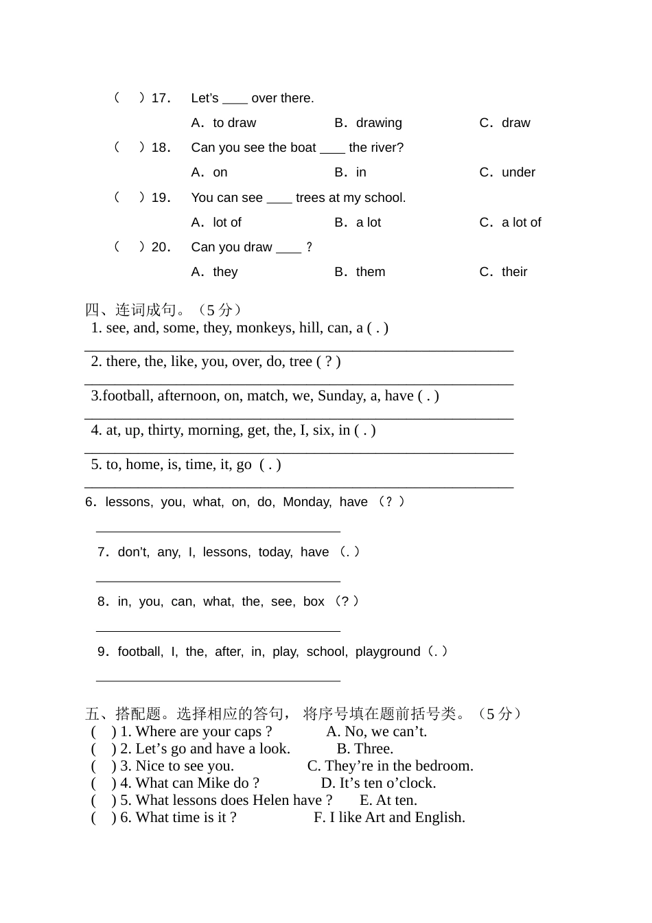 译林版四年级英语下册期中测试卷及答案(全)[共9页]_第3页
