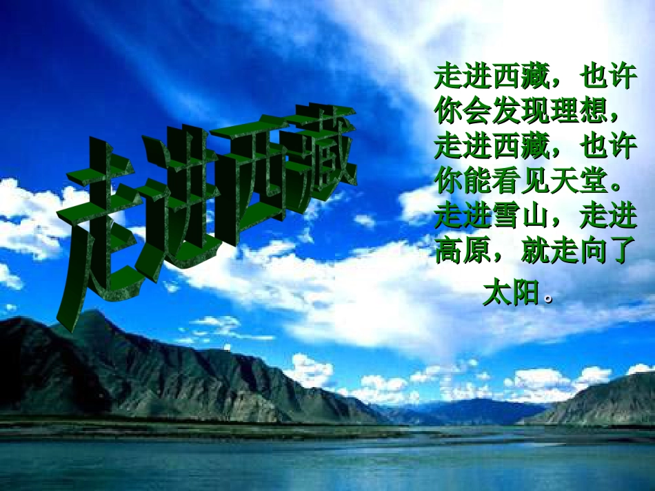 《女兵墓》ppt教学课件[共10页]_第1页