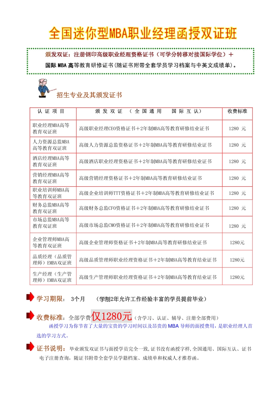 管理学案例精选推荐_第2页