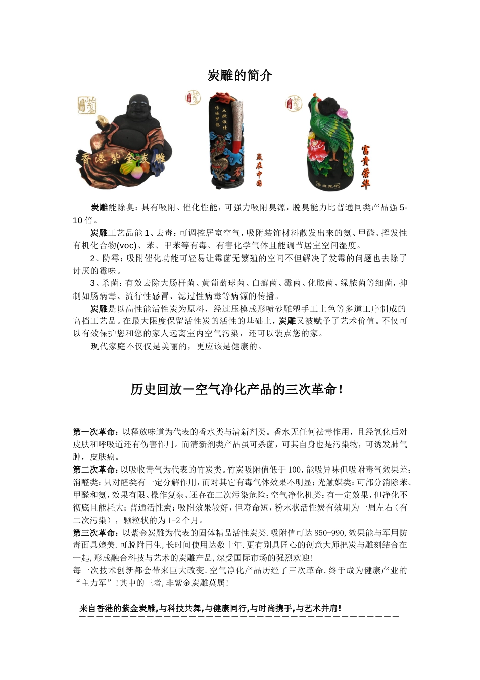 炭凋的简介[共6页]_第1页