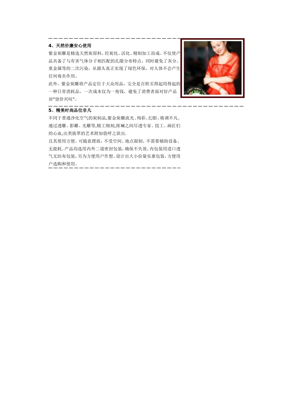 炭凋的简介[共6页]_第3页