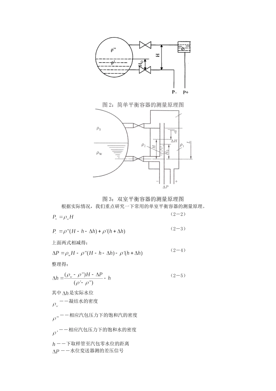 电力试验技术丛书[共21页]_第3页