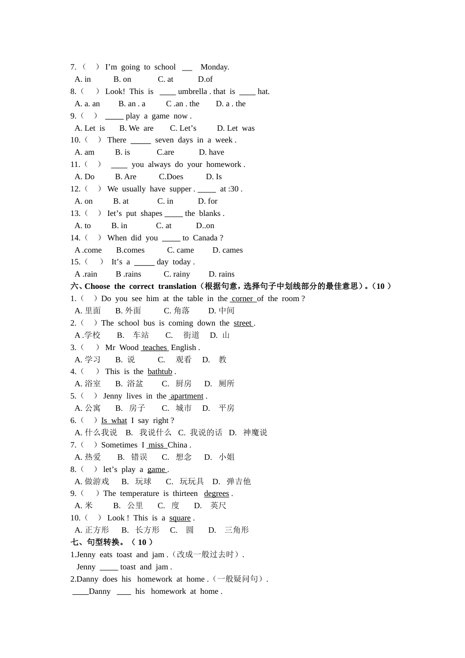 六年级英语上册期末试题[共3页]_第2页