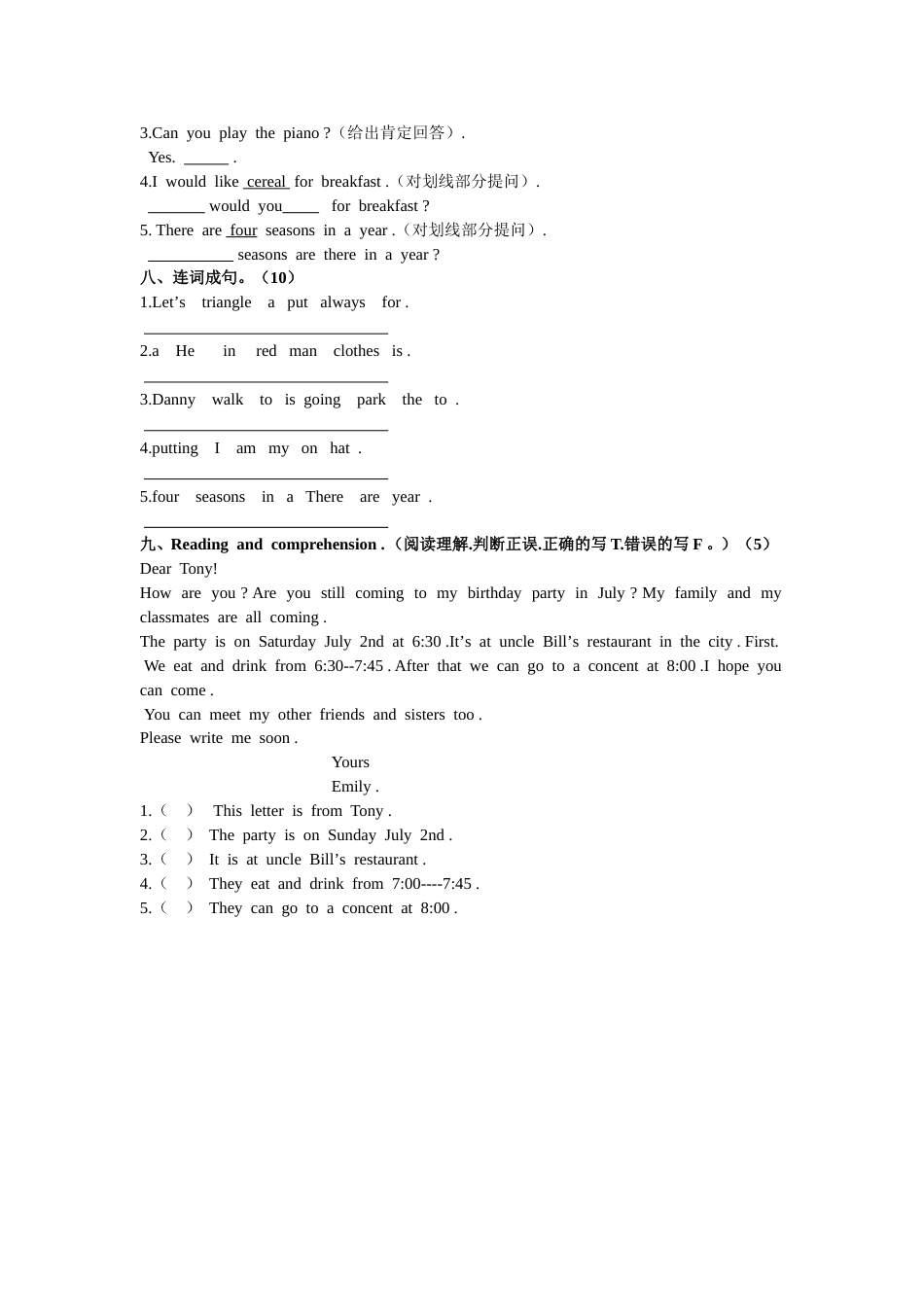 六年级英语上册期末试题[共3页]_第3页