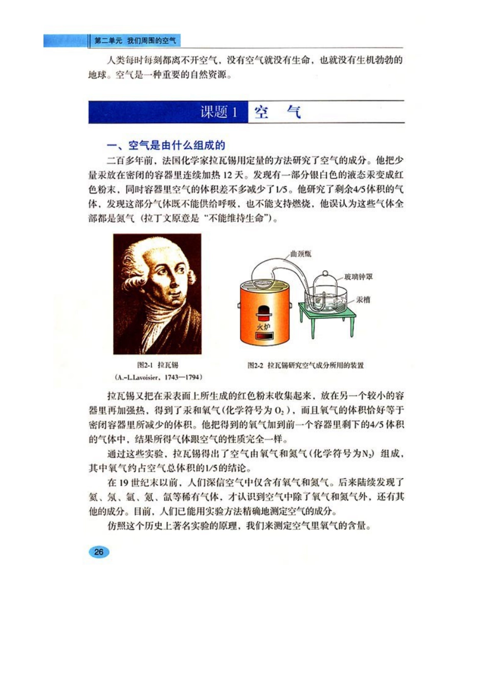 第二单元教程[共19页]_第1页