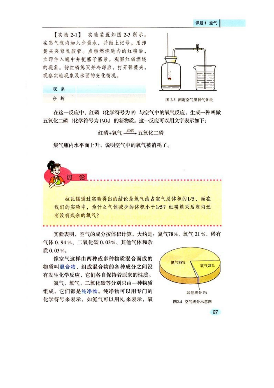 第二单元教程[共19页]_第2页