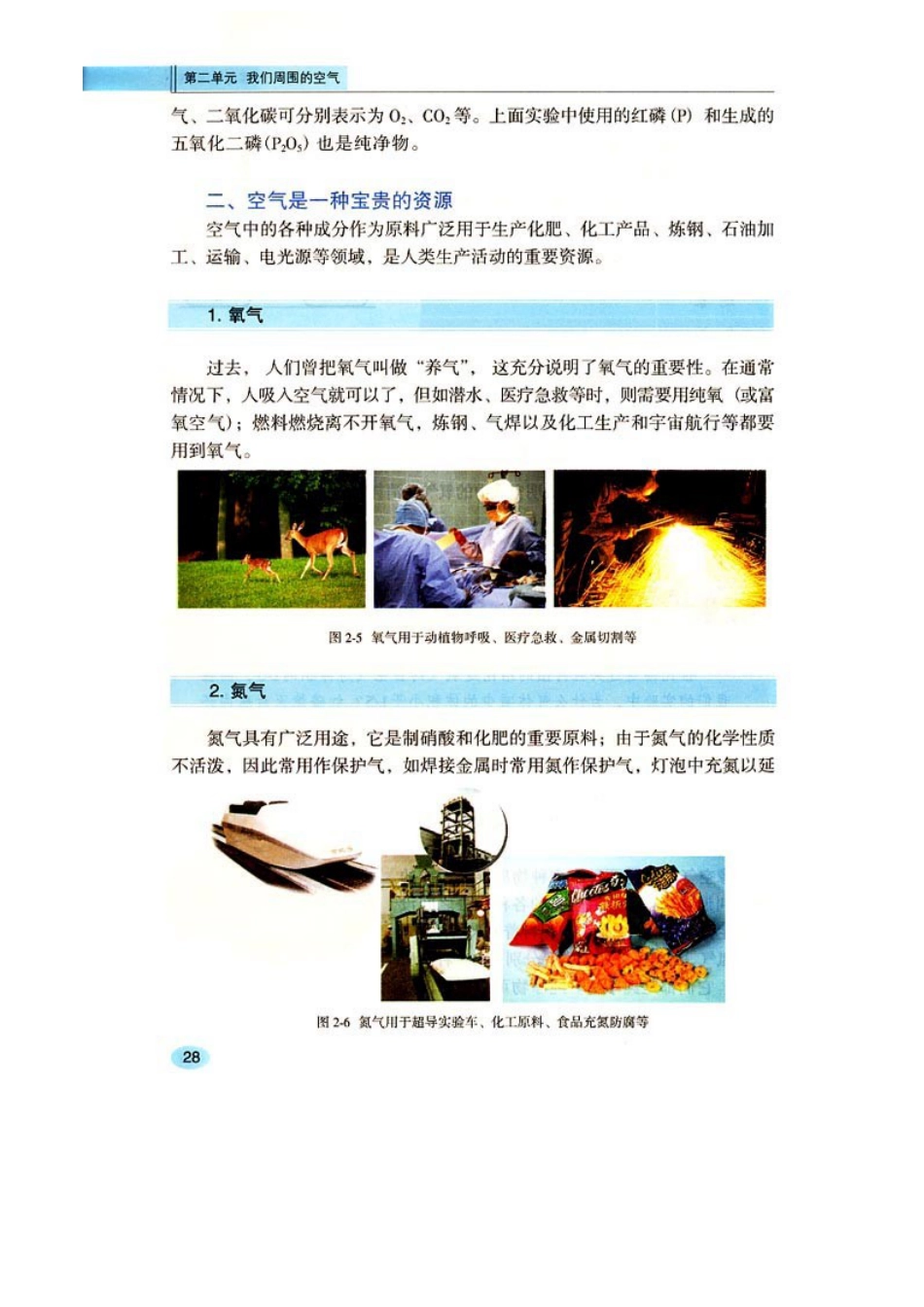 第二单元教程[共19页]_第3页
