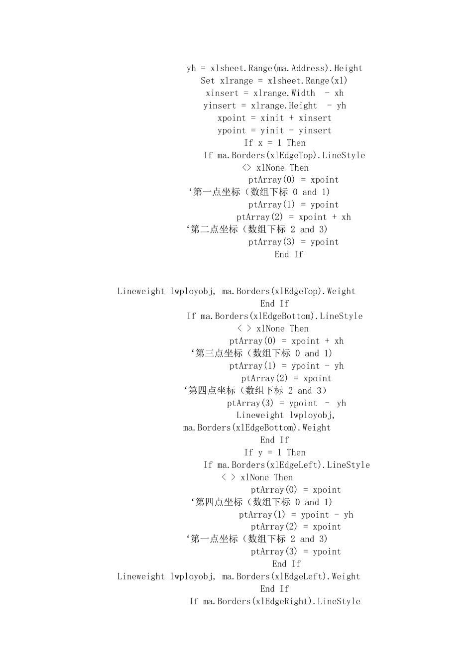 利用VBA编程实现从EXCEL表到AUTOCAD表转换_第3页