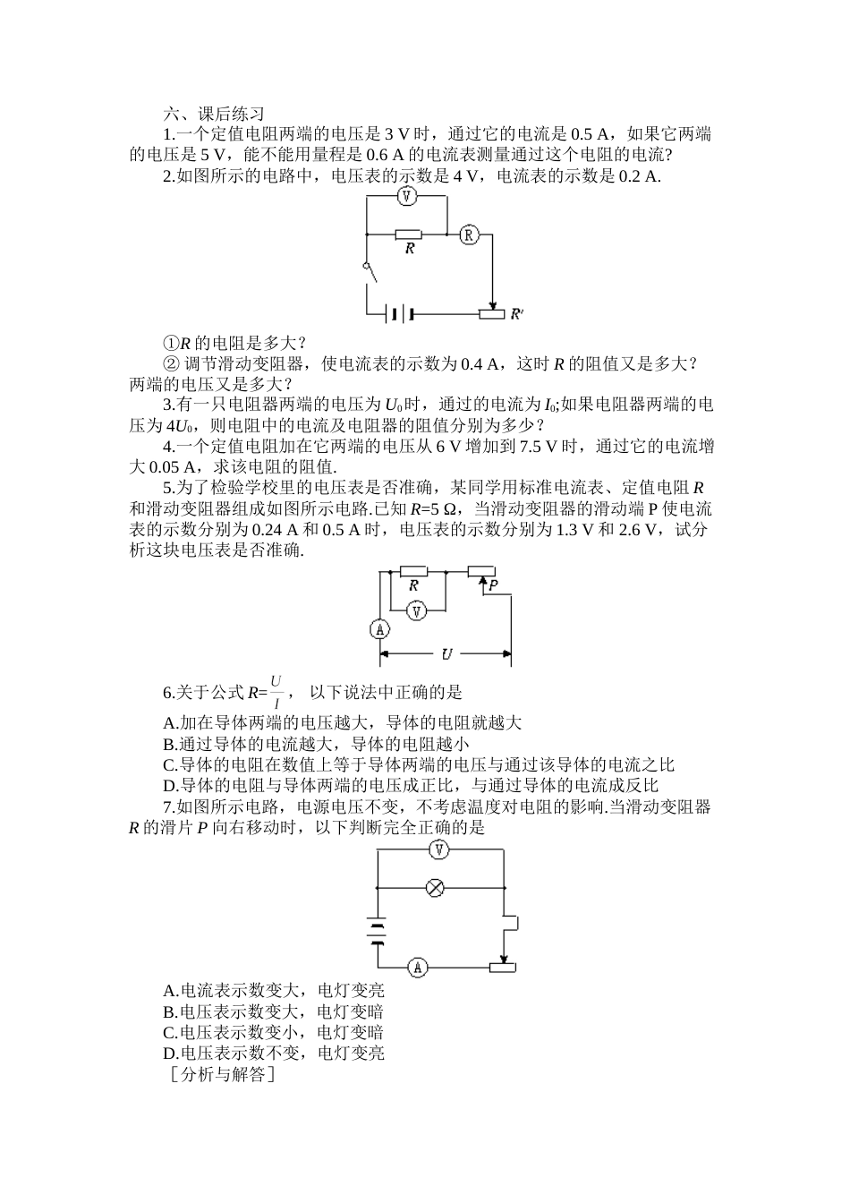 课后练习第二课时[共3页]_第1页