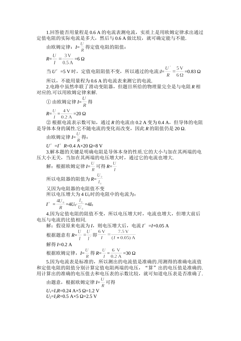 课后练习第二课时[共3页]_第2页