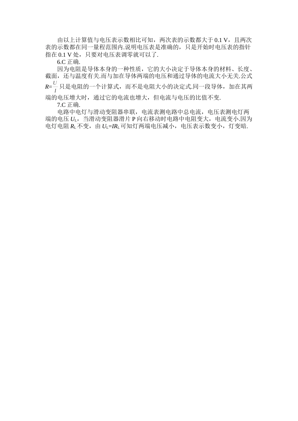 课后练习第二课时[共3页]_第3页