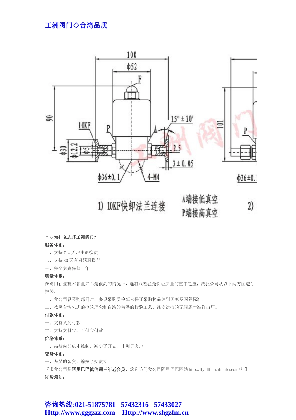 电磁真空阀GDCQ5型、GDC5型_第2页