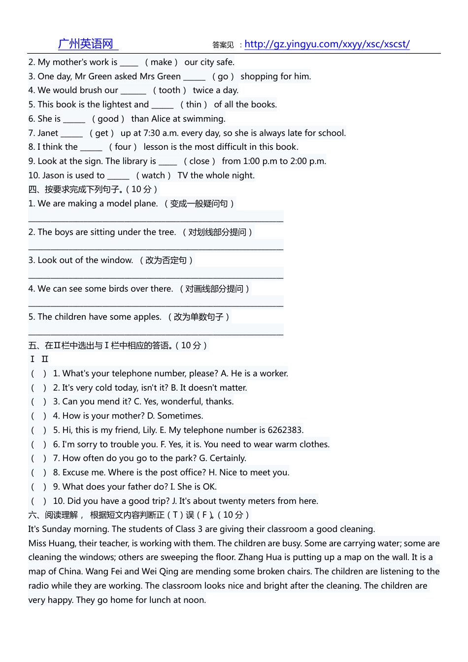 小升初英语试卷001_第2页