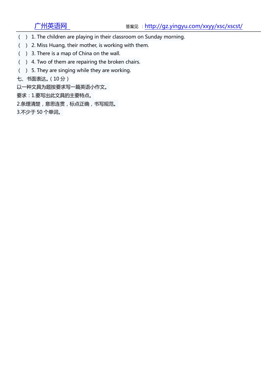小升初英语试卷001_第3页