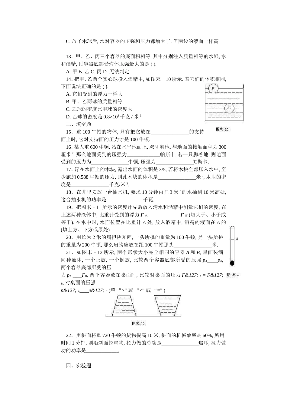 期末测试同步测试[共4页]_第2页