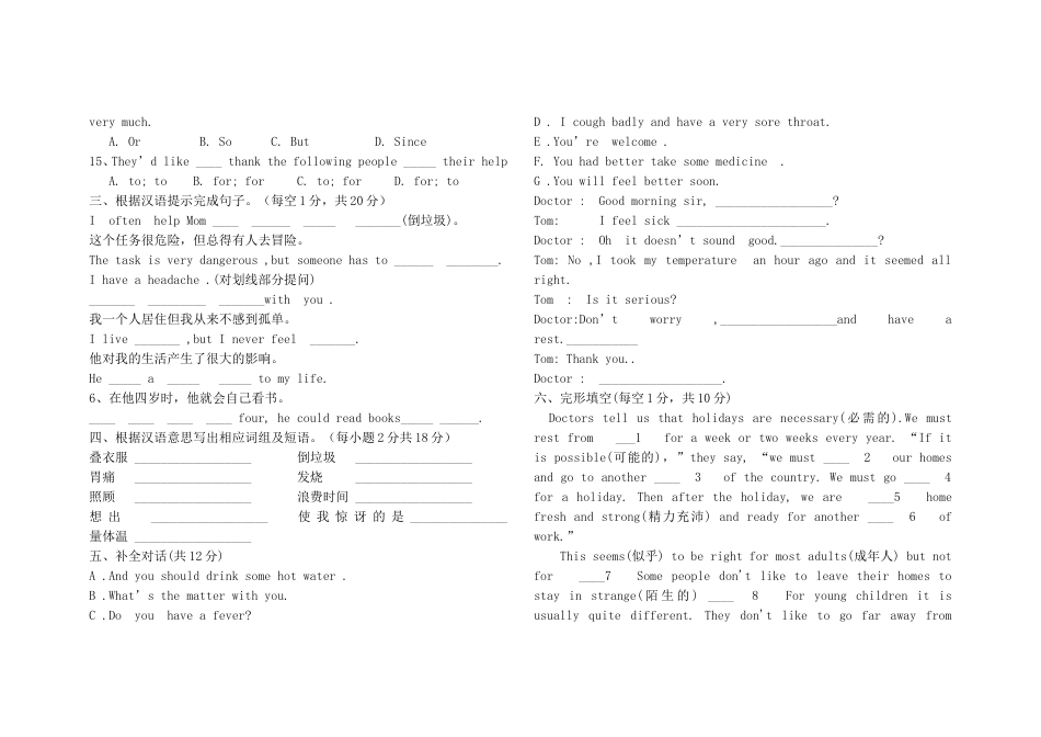 人教版八年级下册英语第一次月考试卷[共4页]_第2页