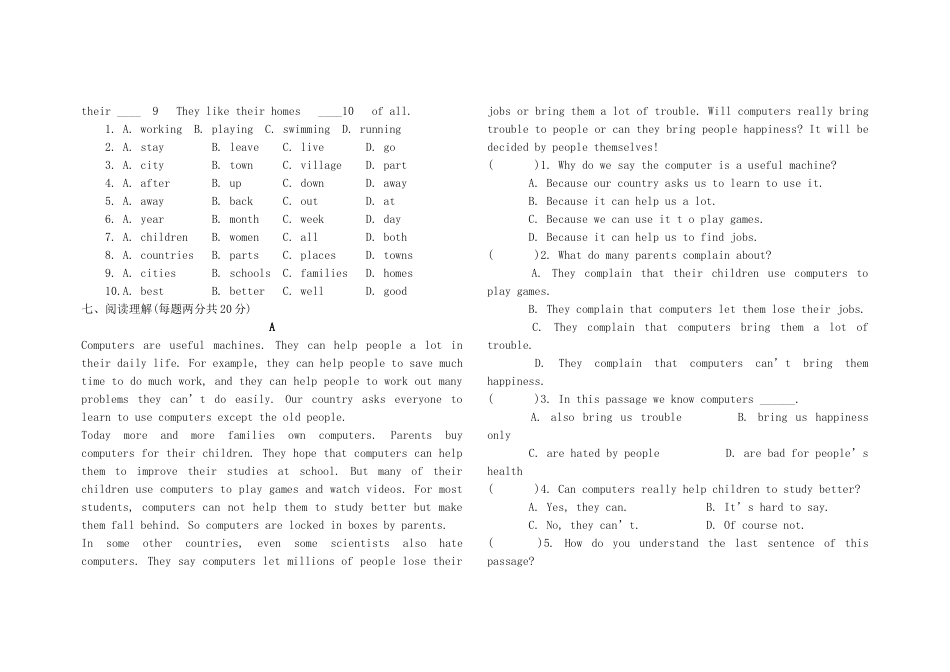 人教版八年级下册英语第一次月考试卷[共4页]_第3页