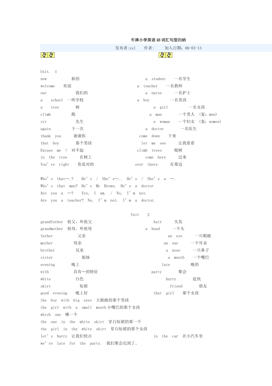 牛津小学英语4B词汇句型归纳[共5页]_第1页