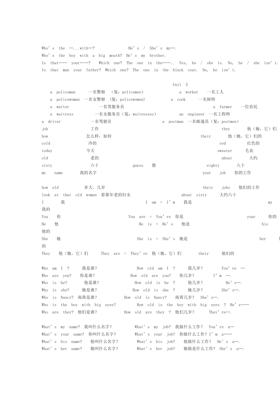 牛津小学英语4B词汇句型归纳[共5页]_第2页