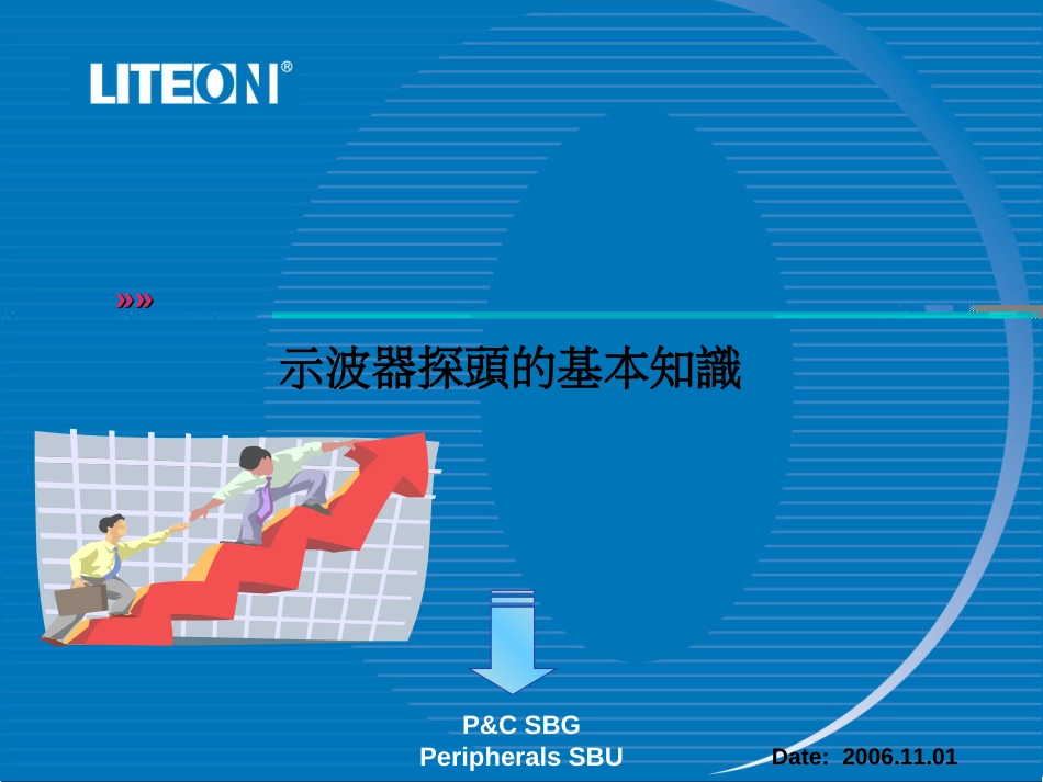 示波器探头的知识_第1页