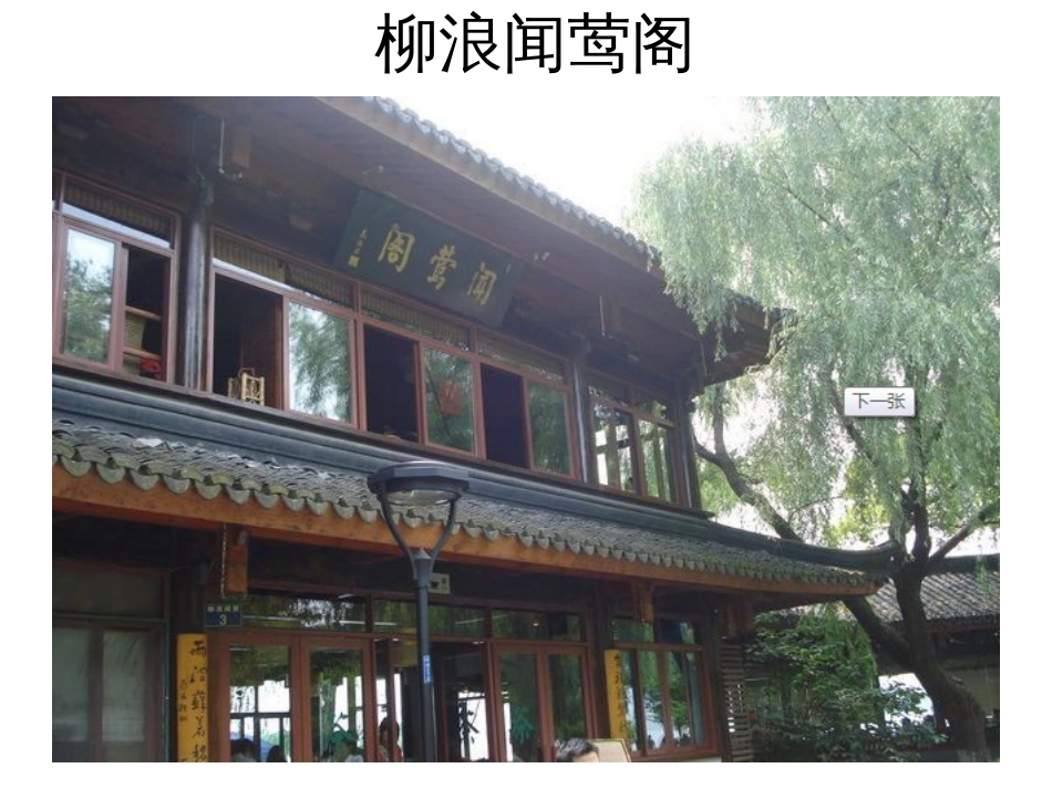 茶室设计[共22页]_第2页