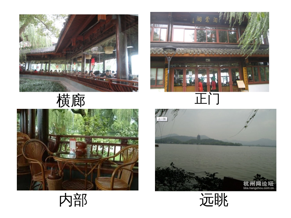 茶室设计[共22页]_第3页