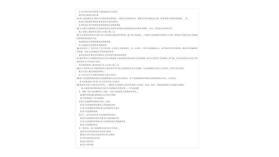 安全生产管理知识六[共4页]_第2页