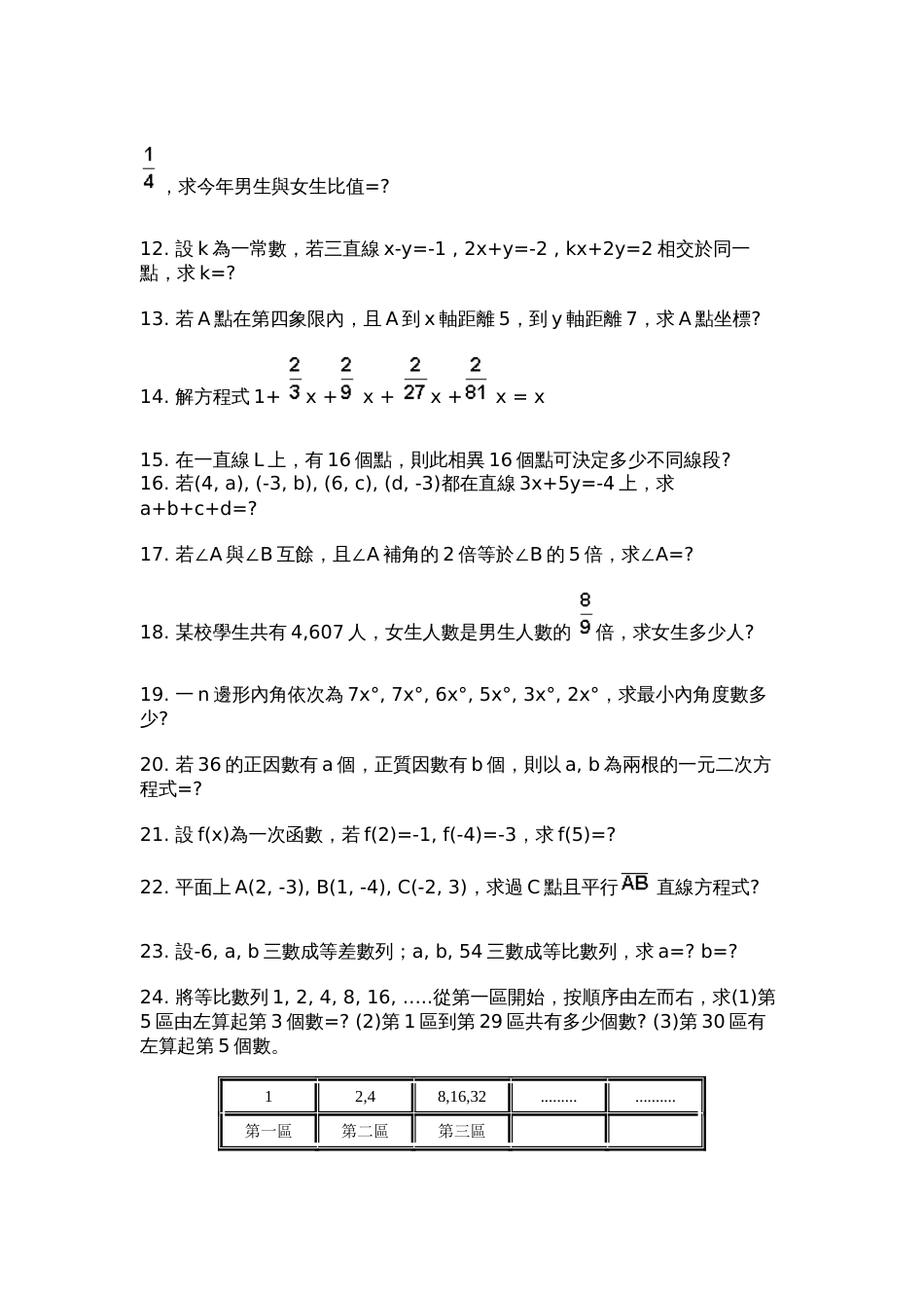 模拟考試題三[共10页]_第2页