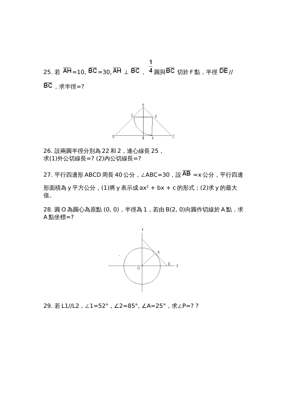 模拟考試題三[共10页]_第3页
