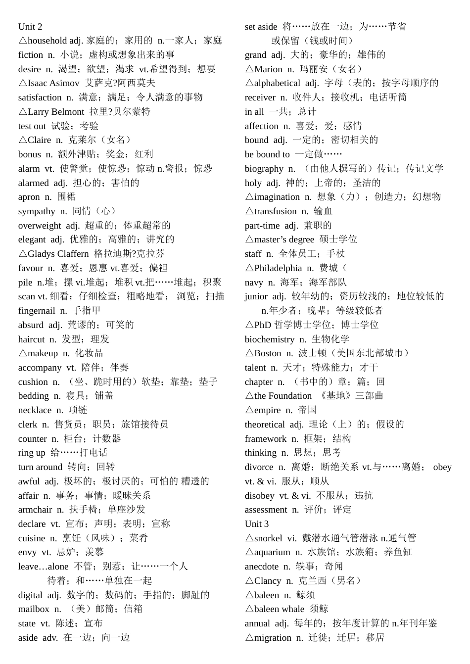 人教版高中英语选修七词汇表[共4页]_第2页