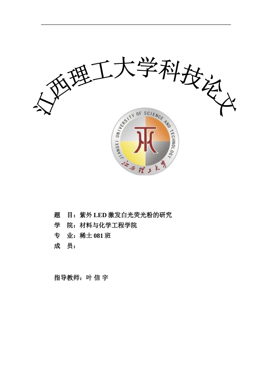 科技论文[共34页]_第1页