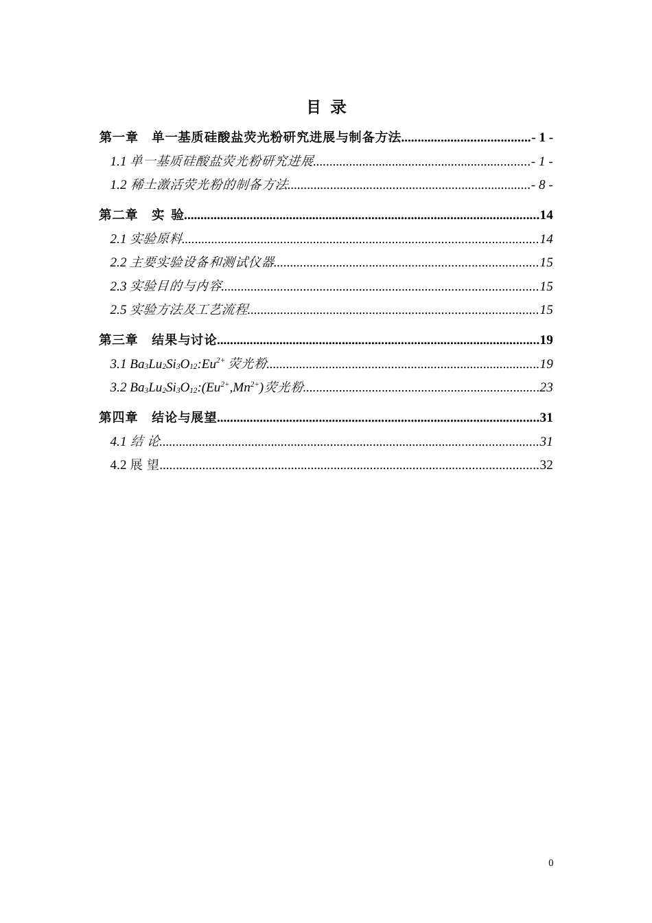 科技论文[共34页]_第3页