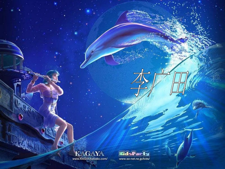 《地之子》ppt教学课件[共13页]_第1页
