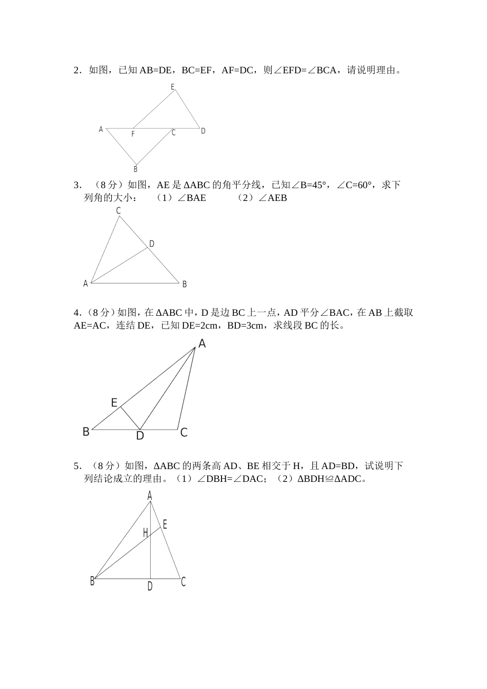 第一单元复习试卷2[共3页]_第3页