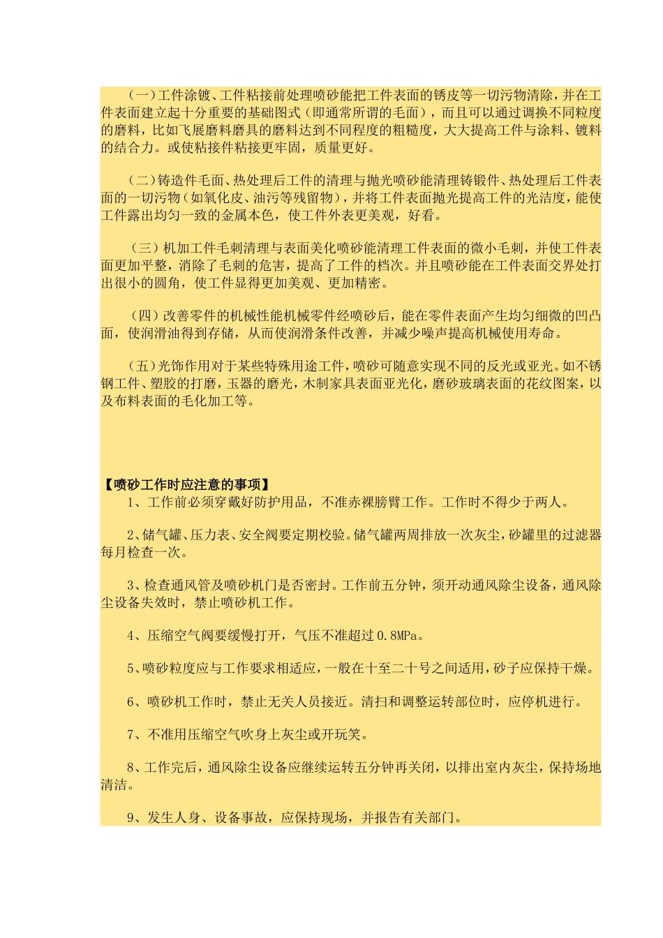 钣金工艺资料_第2页
