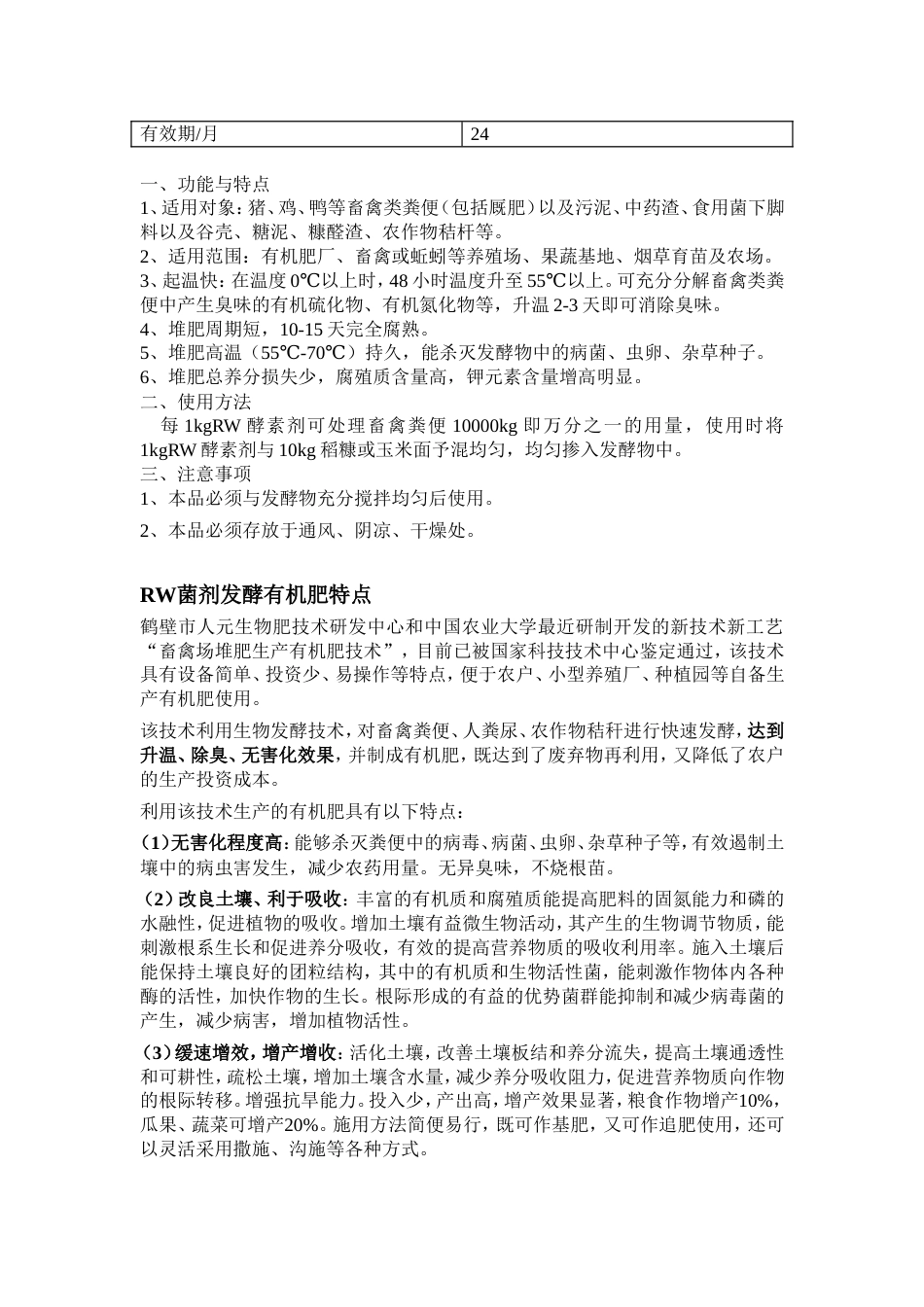发信息资料[共11页]_第2页