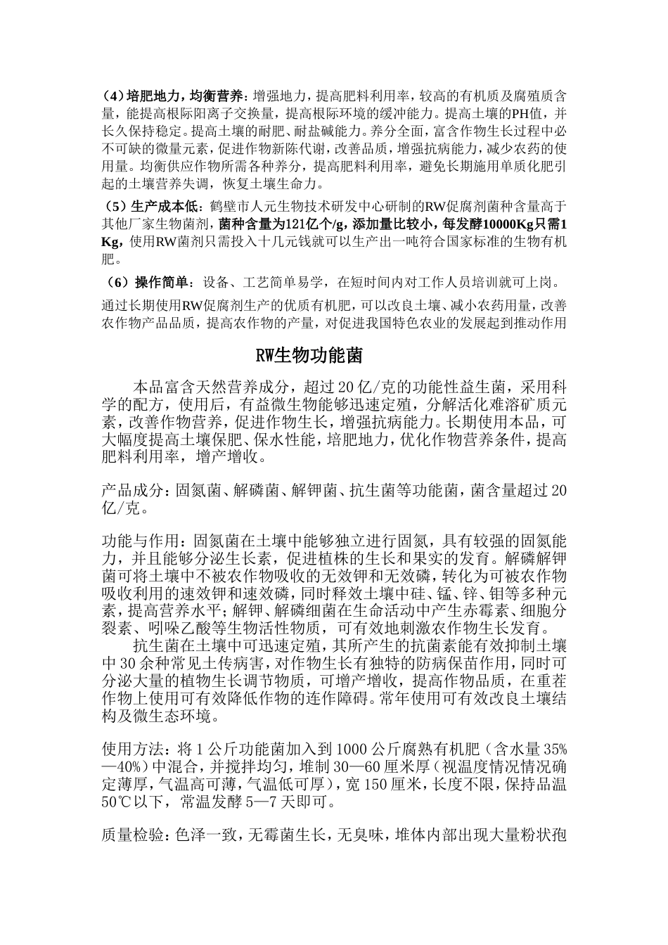 发信息资料[共11页]_第3页