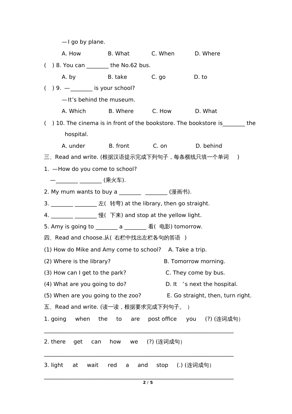 小学英语人教人教版六年级上册期中质量检测卷(含答案)_第2页