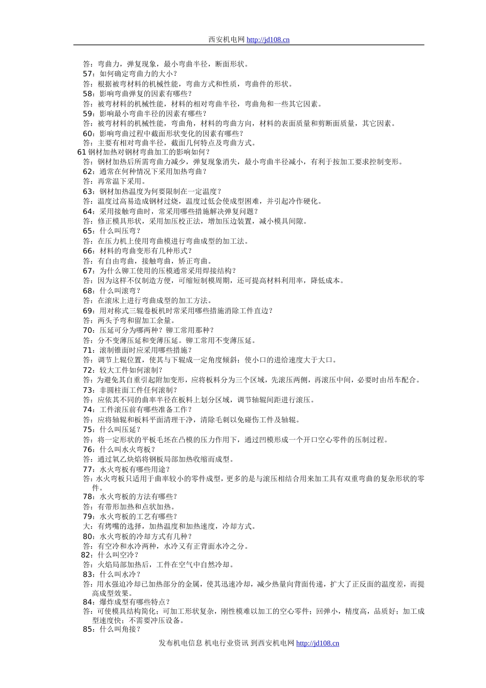 机械实用知识手册[共34页]_第3页