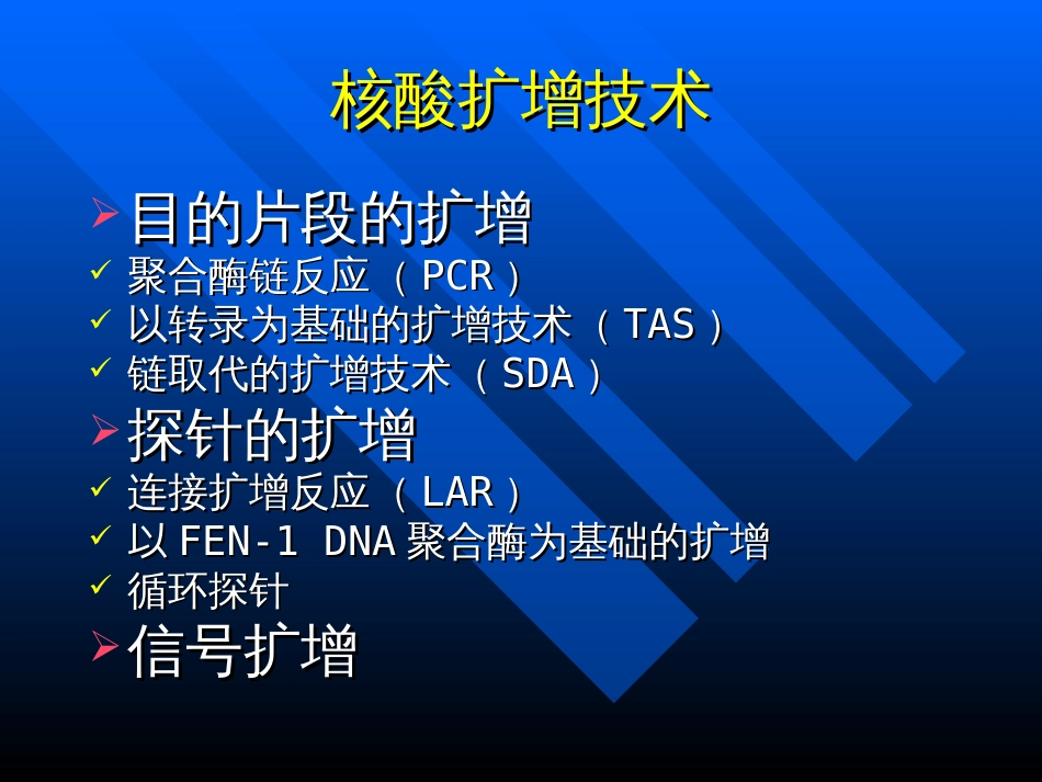 体外诊断试剂临床研究讲义[共31页]_第3页