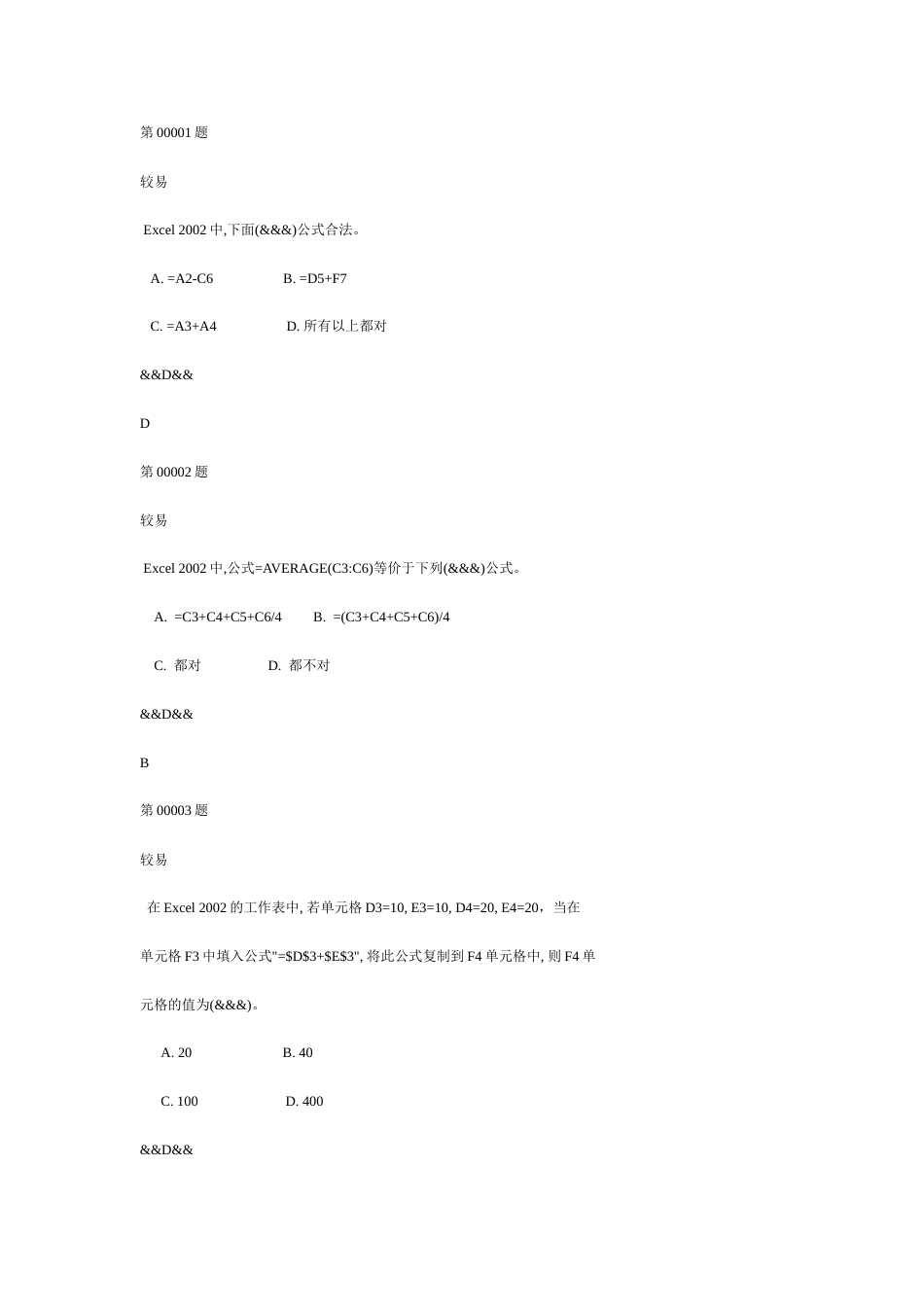 计算机题目[共15页]_第1页
